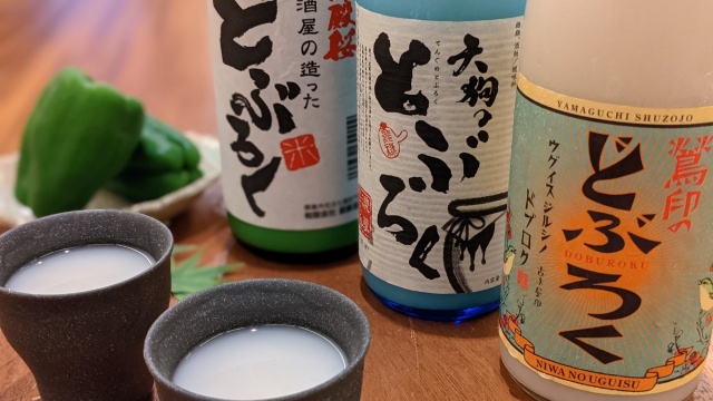 どぶろく
