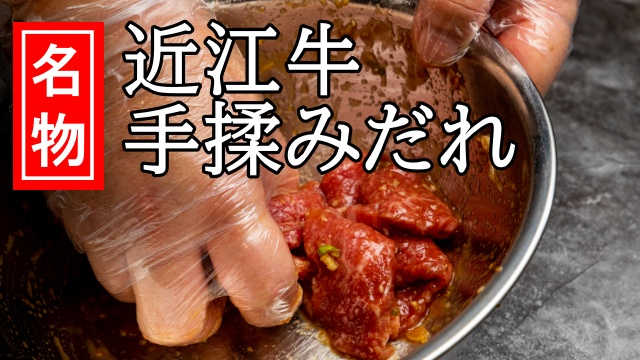 手揉みだれ